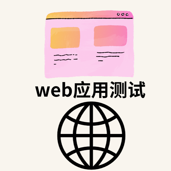 Web应用渗透测试工具